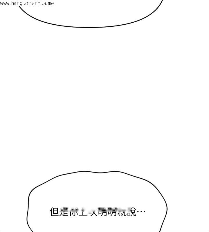 韩国漫画鲁蛇社畜的金手指韩漫_鲁蛇社畜的金手指-第23话-妳能给我什么好处?在线免费阅读-韩国漫画-第100张图片