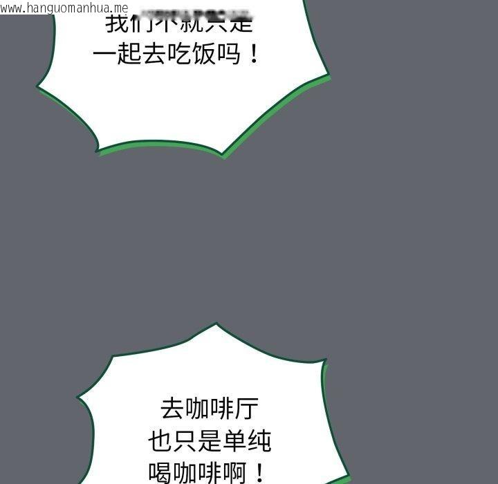韩国漫画配角的生存任务韩漫_配角的生存任务-第19话在线免费阅读-韩国漫画-第156张图片