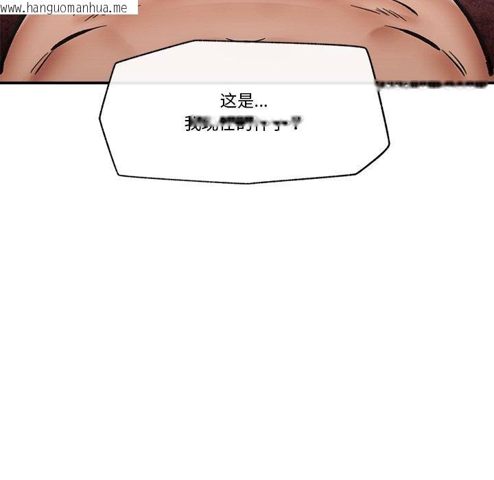 韩国漫画催眠手机韩漫_催眠手机-第21话在线免费阅读-韩国漫画-第162张图片