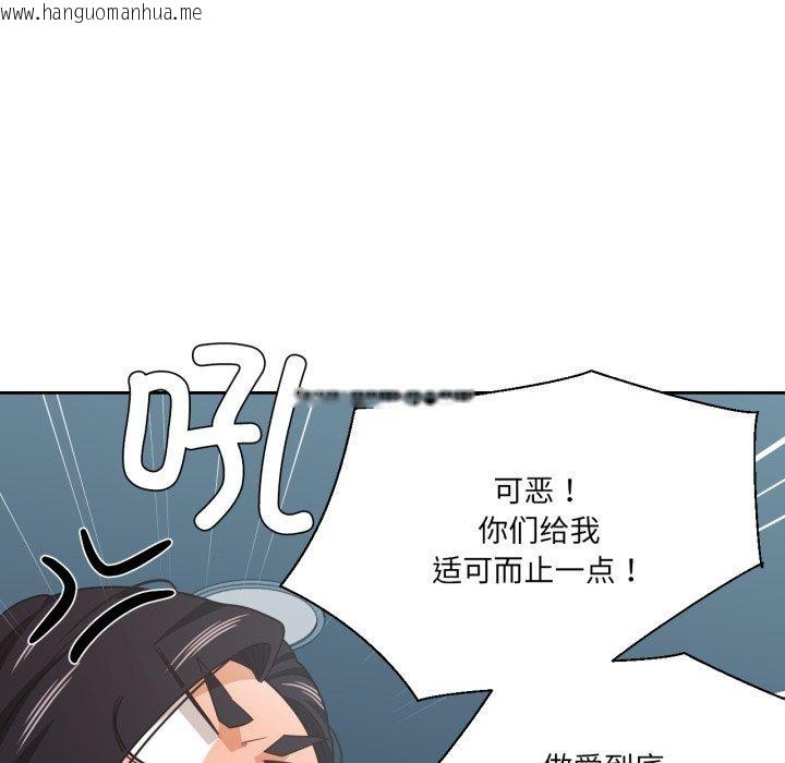 韩国漫画我的傻瓜男友韩漫_我的傻瓜男友-第16话在线免费阅读-韩国漫画-第64张图片