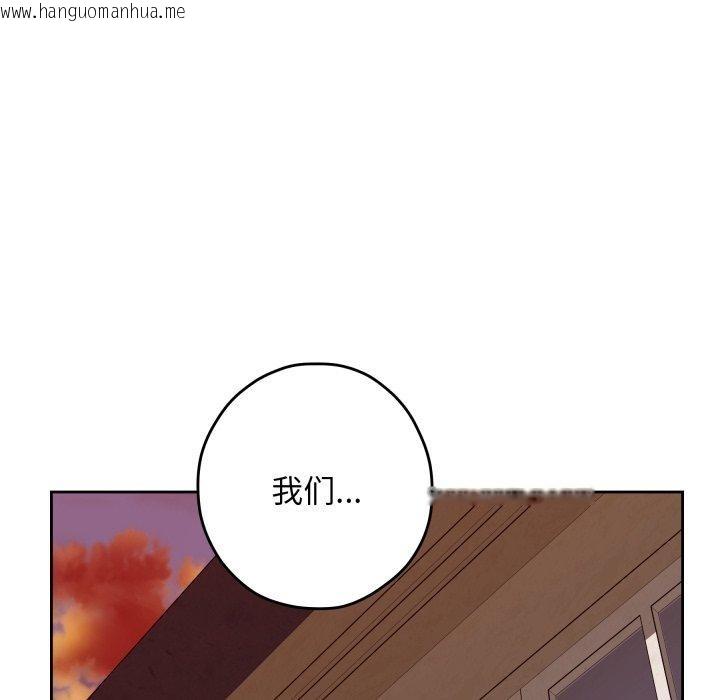 韩国漫画极乐之神韩漫_极乐之神-第45话在线免费阅读-韩国漫画-第227张图片
