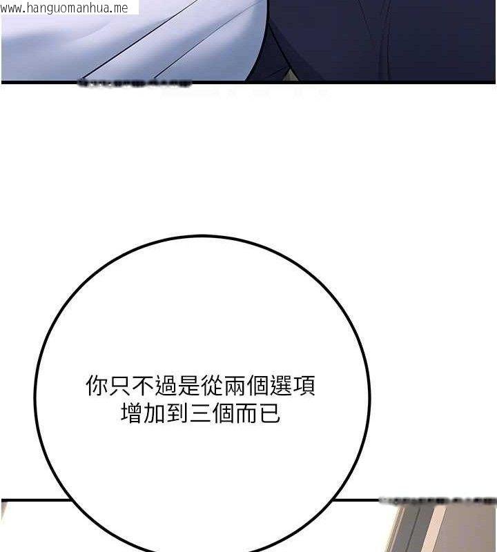 韩国漫画已婚学生想坏坏韩漫_已婚学生想坏坏-第38话-约老师开房间在线免费阅读-韩国漫画-第31张图片