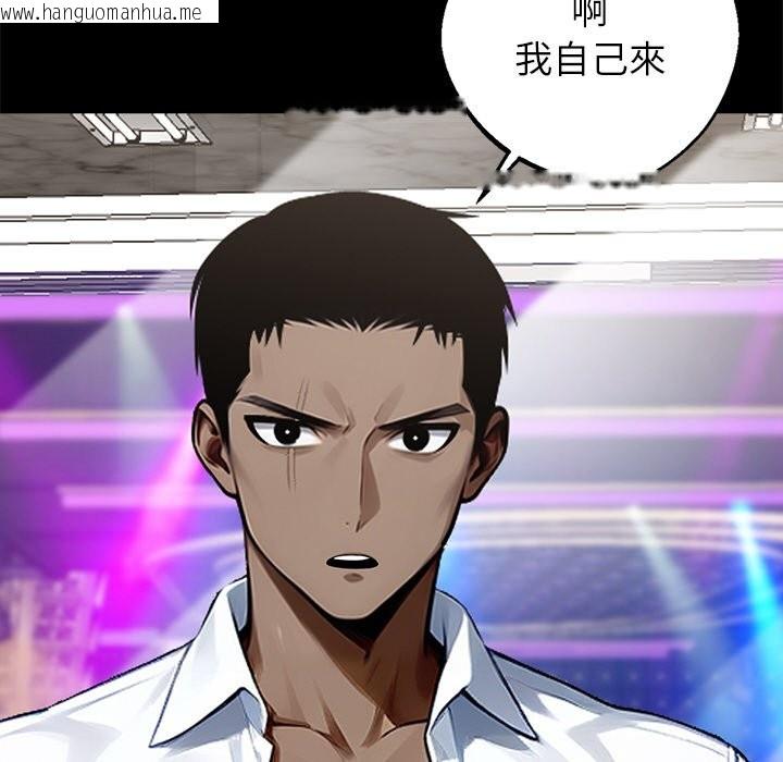 韩国漫画黑道X上班族/我身体里的那个家伙韩漫_黑道X上班族/我身体里的那个家伙-第7话在线免费阅读-韩国漫画-第144张图片