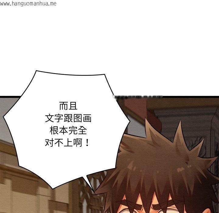 韩国漫画亲密宝鉴韩漫_亲密宝鉴-第24话在线免费阅读-韩国漫画-第158张图片