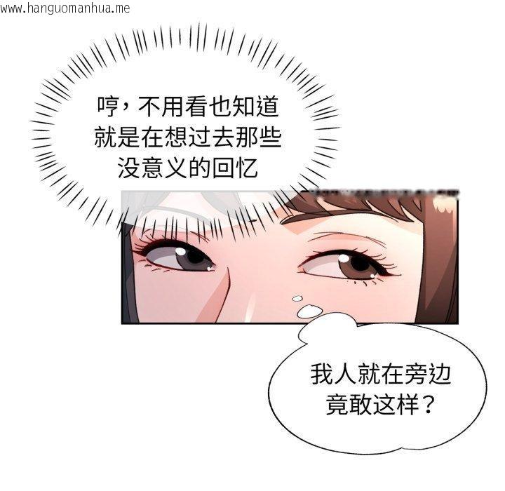 韩国漫画脱轨关系韩漫_脱轨关系-第58话在线免费阅读-韩国漫画-第23张图片