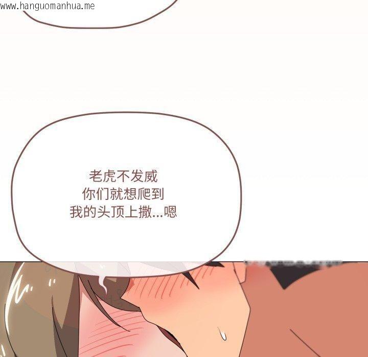 韩国漫画家人之间这样不好吧？韩漫_家人之间这样不好吧？-第49话在线免费阅读-韩国漫画-第10张图片