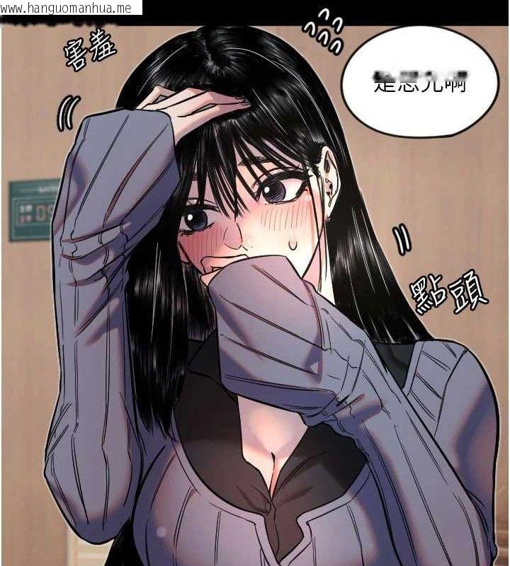 韩国漫画守护天使韩漫_守护天使-第35话-现在是要跟我告白吗?!在线免费阅读-韩国漫画-第73张图片