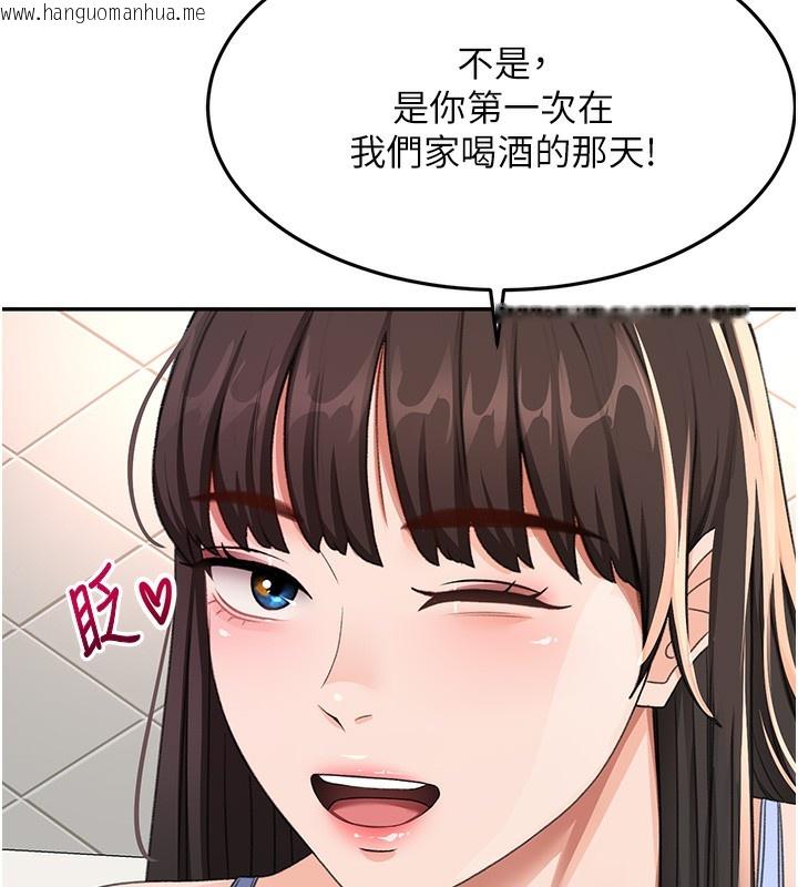 韩国漫画顶加套房的春天韩漫_顶加套房的春天-第23话-有其母必有其女在线免费阅读-韩国漫画-第136张图片