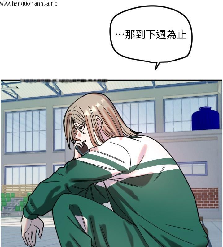 韩国漫画守护天使韩漫_守护天使-第37话-从今天起不准自慰!在线免费阅读-韩国漫画-第103张图片