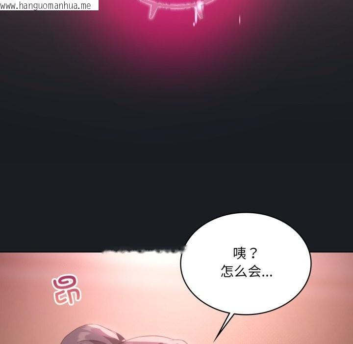 韩国漫画我靠升级逆袭成为大师韩漫_我靠升级逆袭成为大师-第48话在线免费阅读-韩国漫画-第101张图片