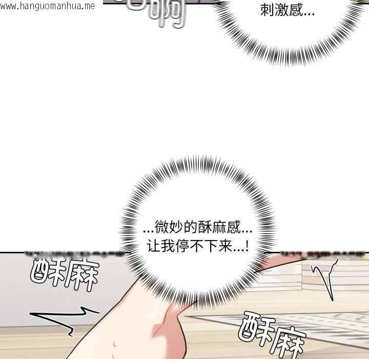 韩国漫画我的傻瓜男友韩漫_我的傻瓜男友-第13话在线免费阅读-韩国漫画-第29张图片