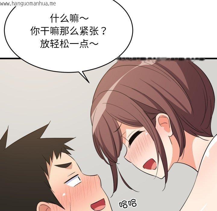 韩国漫画难缠姐妹偏要和我同居韩漫_难缠姐妹偏要和我同居-第47话在线免费阅读-韩国漫画-第73张图片