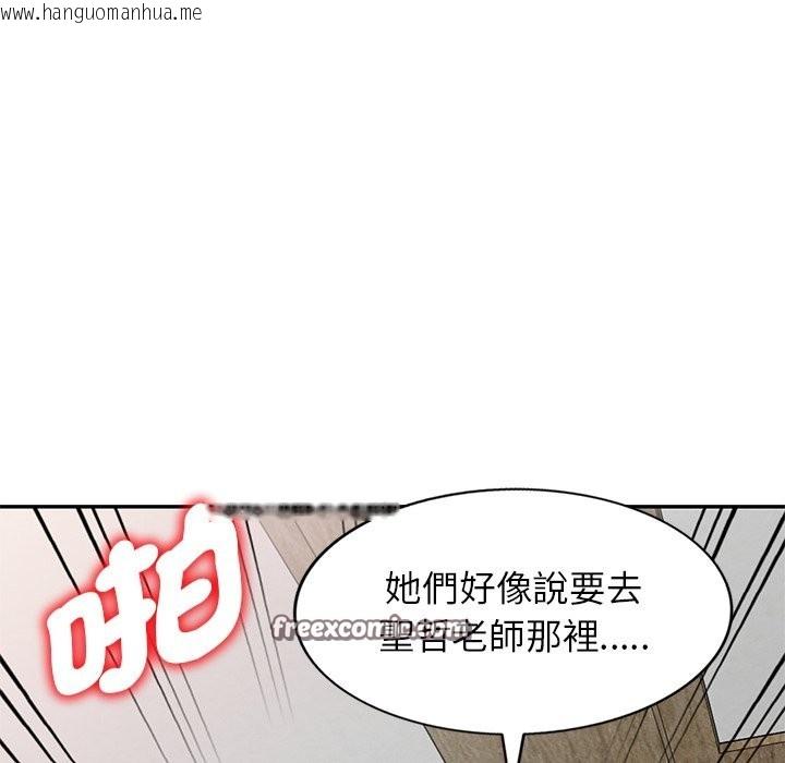 韩国漫画我的老婆是老师韩漫_我的老婆是老师-第26话在线免费阅读-韩国漫画-第140张图片