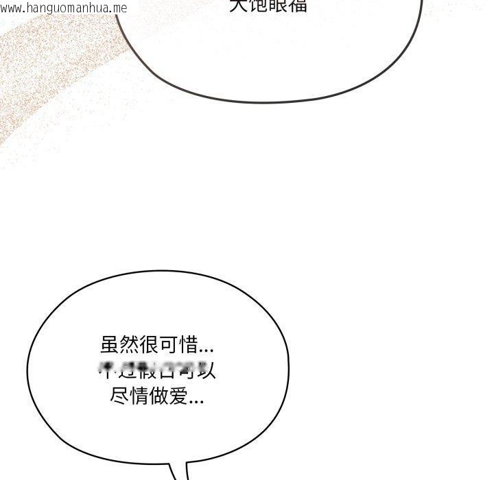 韩国漫画请把女儿交给我/老大!-请把女儿交给我!韩漫_请把女儿交给我/老大!-请把女儿交给我!-第77话在线免费阅读-韩国漫画-第67张图片
