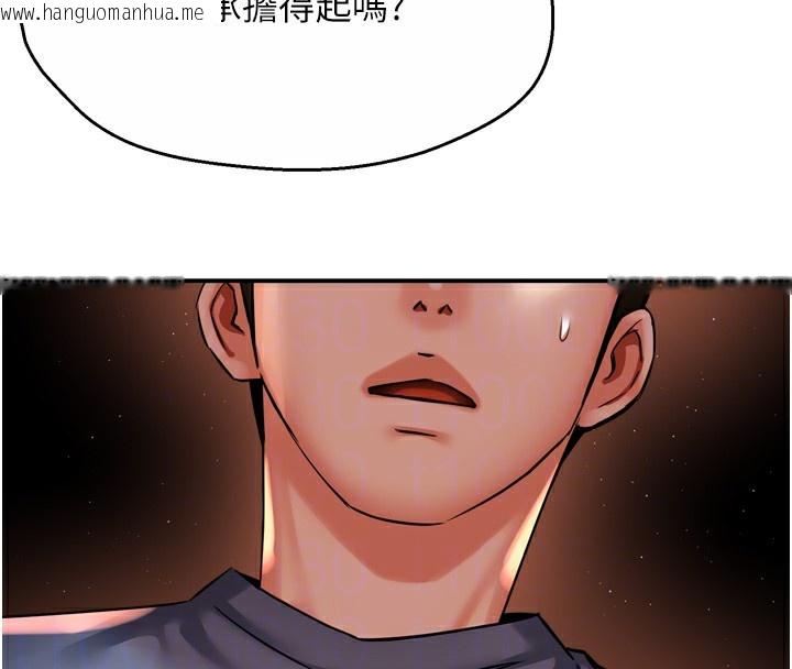 韩国漫画痒乐多阿姨韩漫_痒乐多阿姨-第62话-我想和你共享砲友在线免费阅读-韩国漫画-第62张图片