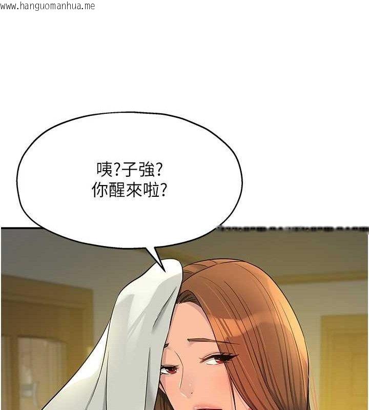 韩国漫画洞洞杂货店韩漫_洞洞杂货店-第131话-多阴村怀孕的方法!在线免费阅读-韩国漫画-第68张图片