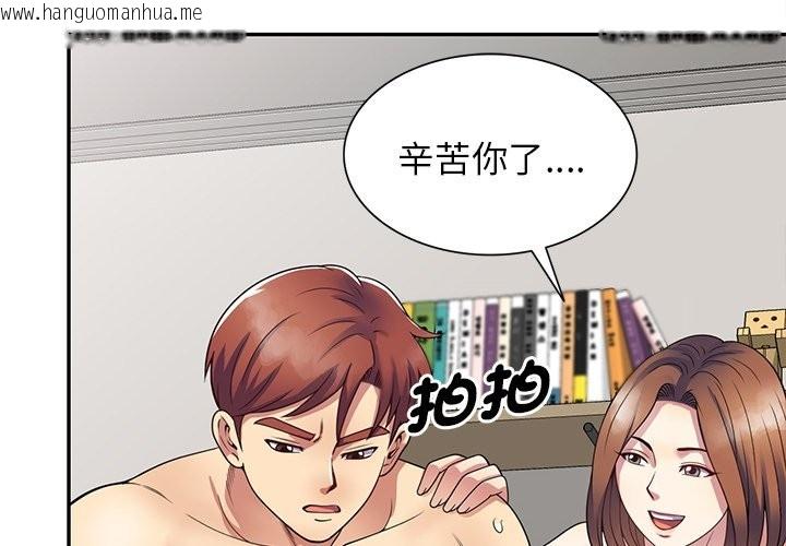 韩国漫画我的老婆是老师韩漫_我的老婆是老师-第27话在线免费阅读-韩国漫画-第2张图片