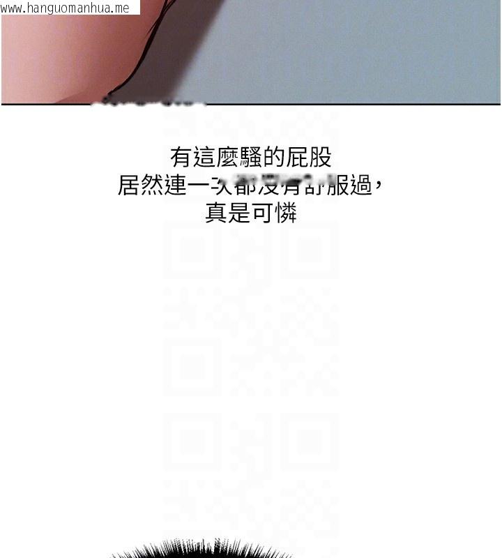 韩国漫画人妻猎人韩漫_人妻猎人-第86话-打通郁妻的「冷感」二脉在线免费阅读-韩国漫画-第95张图片