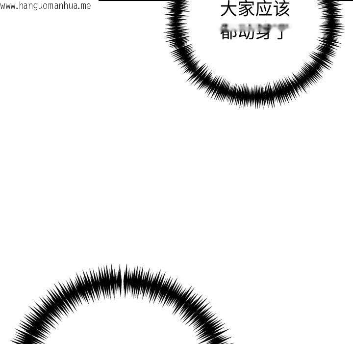 韩国漫画夫妇游戏韩漫_夫妇游戏-第30话在线免费阅读-韩国漫画-第163张图片