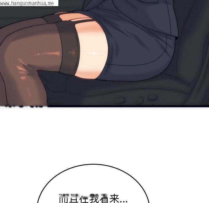 韩国漫画少爷的替身韩漫_少爷的替身-第2话在线免费阅读-韩国漫画-第162张图片