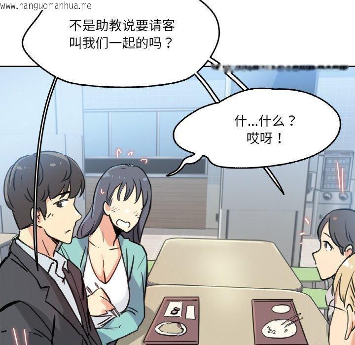 韩国漫画爸爸也疯狂韩漫_爸爸也疯狂-第10话在线免费阅读-韩国漫画-第95张图片