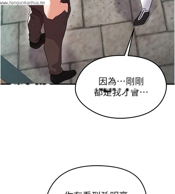 韩国漫画足球型男脱单指南韩漫_足球型男脱单指南-第18话-足球女直播主的理想情人在线免费阅读-韩国漫画-第119张图片
