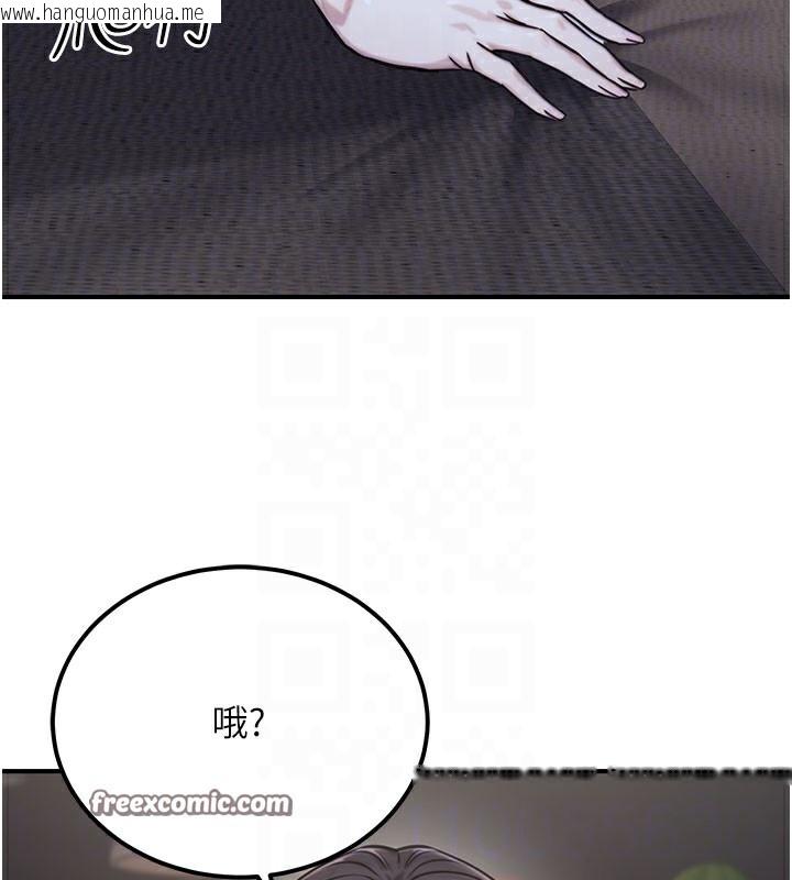 韩国漫画公务员的桃色副业韩漫_公务员的桃色副业-第18话-事后再吃避孕药就好在线免费阅读-韩国漫画-第84张图片