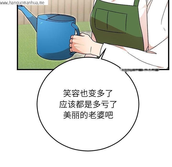 韩国漫画婚姻束缚韩漫_婚姻束缚-第37话在线免费阅读-韩国漫画-第150张图片