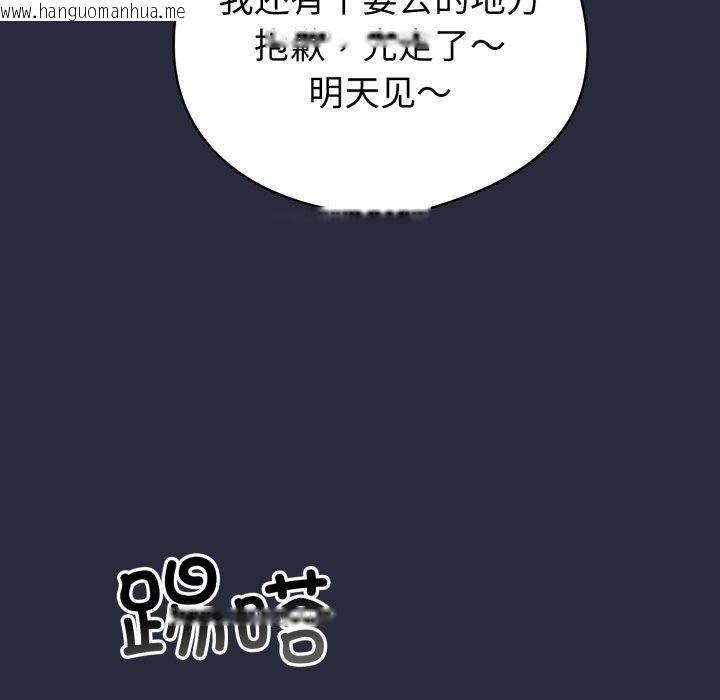 韩国漫画配角的生存任务韩漫_配角的生存任务-第19话在线免费阅读-韩国漫画-第72张图片