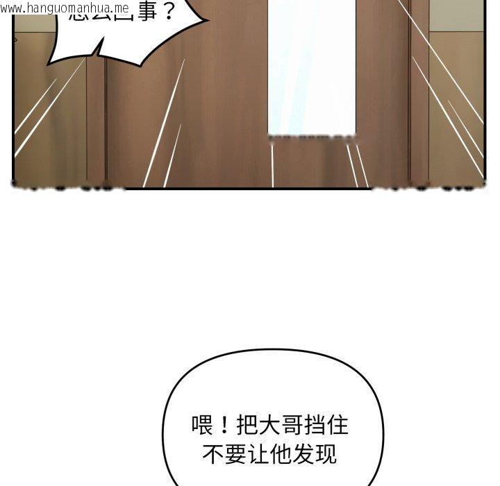 韩国漫画邻居跑路中韩漫_邻居跑路中-第45话在线免费阅读-韩国漫画-第7张图片