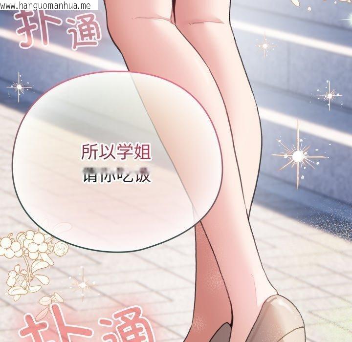 韩国漫画配角的生存任务韩漫_配角的生存任务-第19话在线免费阅读-韩国漫画-第136张图片