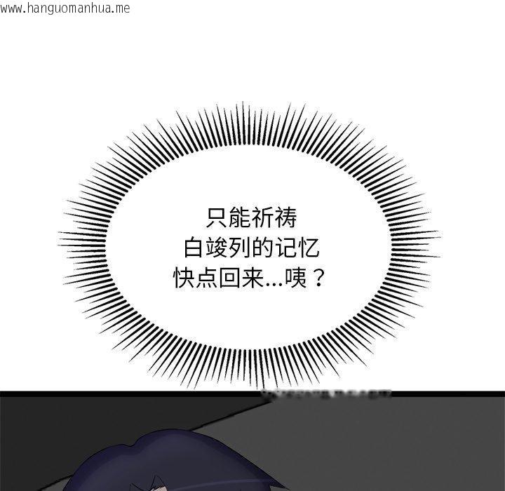 韩国漫画犬神的游戏韩漫_犬神的游戏-第24话在线免费阅读-韩国漫画-第122张图片