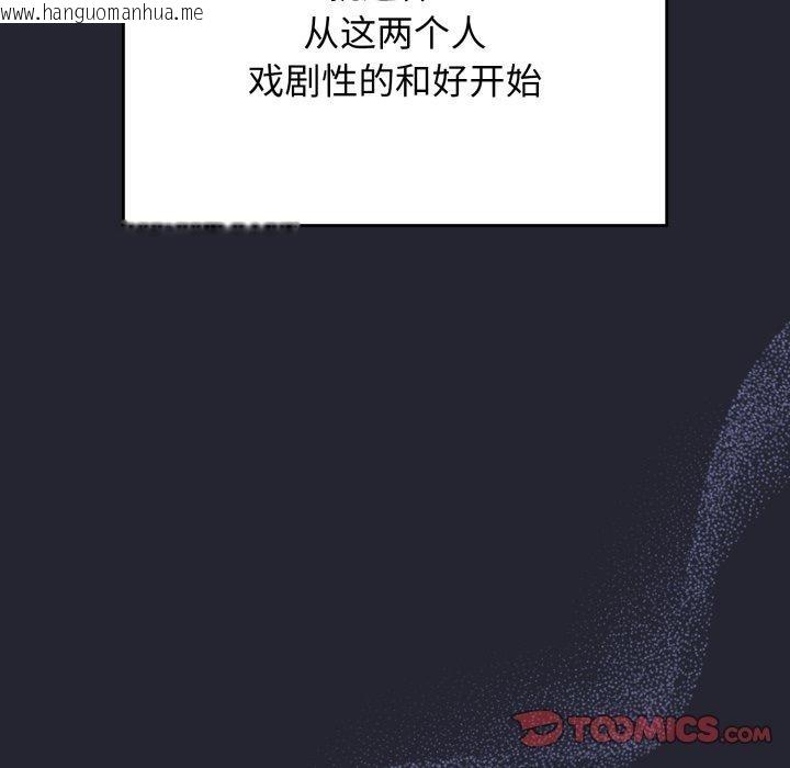 韩国漫画游戏不能这样玩/游戏规则我来定韩漫_游戏不能这样玩/游戏规则我来定-第105话在线免费阅读-韩国漫画-第129张图片