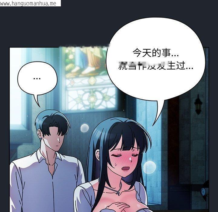 韩国漫画请弄脏我的女朋友韩漫_请弄脏我的女朋友-第7话在线免费阅读-韩国漫画-第119张图片