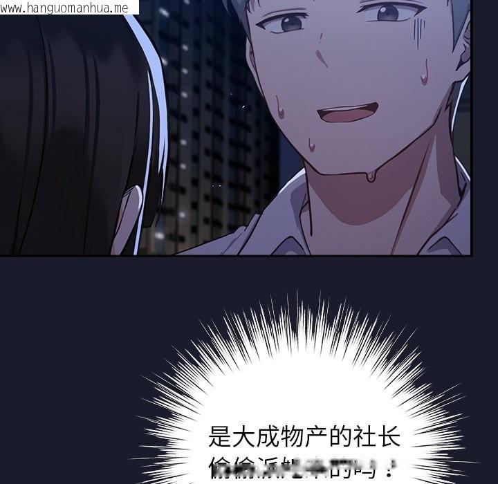 韩国漫画摸鱼生存指南韩漫_摸鱼生存指南-第1话在线免费阅读-韩国漫画-第313张图片