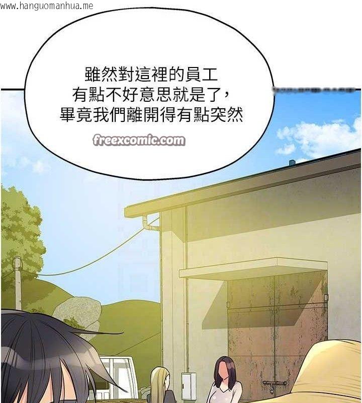韩国漫画洞洞杂货店韩漫_洞洞杂货店-第133话-爽到心坎里的连续爆射在线免费阅读-韩国漫画-第105张图片