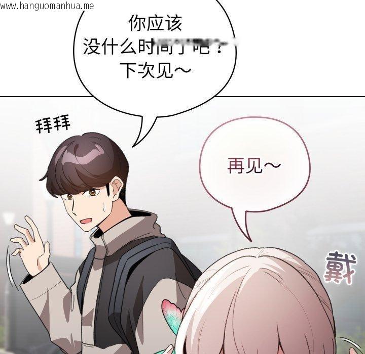 韩国漫画配角的生存任务韩漫_配角的生存任务-第17话在线免费阅读-韩国漫画-第105张图片