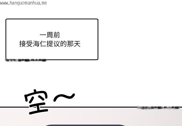 韩国漫画男人止步韩漫_男人止步-第9话在线免费阅读-韩国漫画-第2张图片