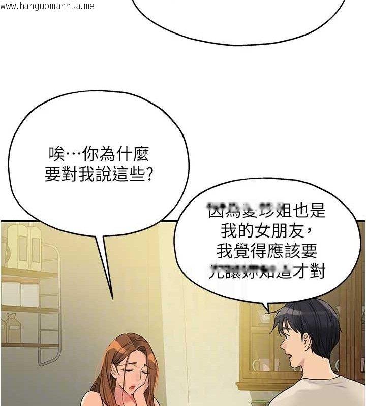 韩国漫画洞洞杂货店韩漫_洞洞杂货店-第131话-多阴村怀孕的方法!在线免费阅读-韩国漫画-第73张图片
