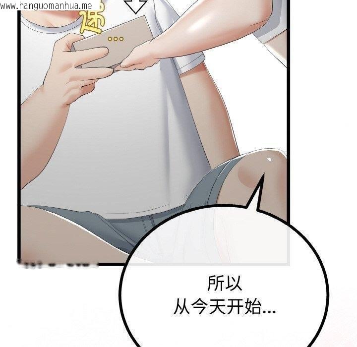 韩国漫画与初恋的意外同居韩漫_与初恋的意外同居-第20话在线免费阅读-韩国漫画-第80张图片