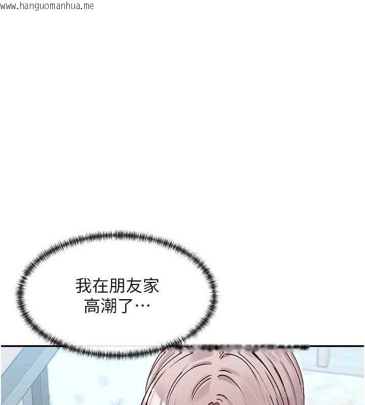 韩国漫画女神都在看这些?韩漫_女神都在看这些?-第39话-难道涵英喜欢我?在线免费阅读-韩国漫画-第12张图片