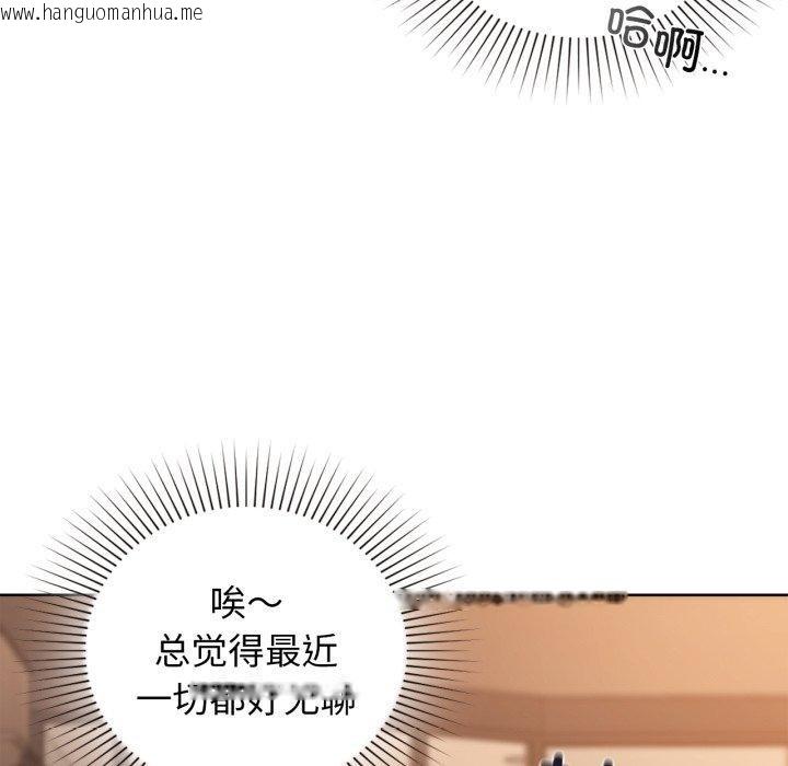 韩国漫画咖啡因韩漫_咖啡因-第62话在线免费阅读-韩国漫画-第134张图片