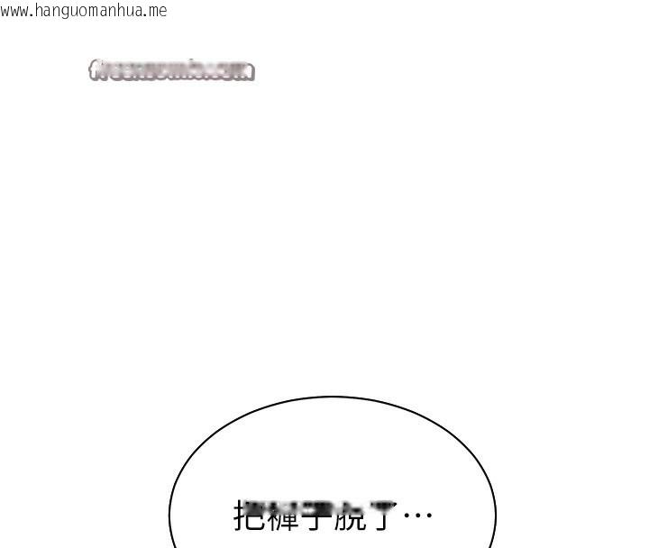 韩国漫画老师的亲密指导韩漫_老师的亲密指导-第51话-久违的户外全垒打在线免费阅读-韩国漫画-第168张图片