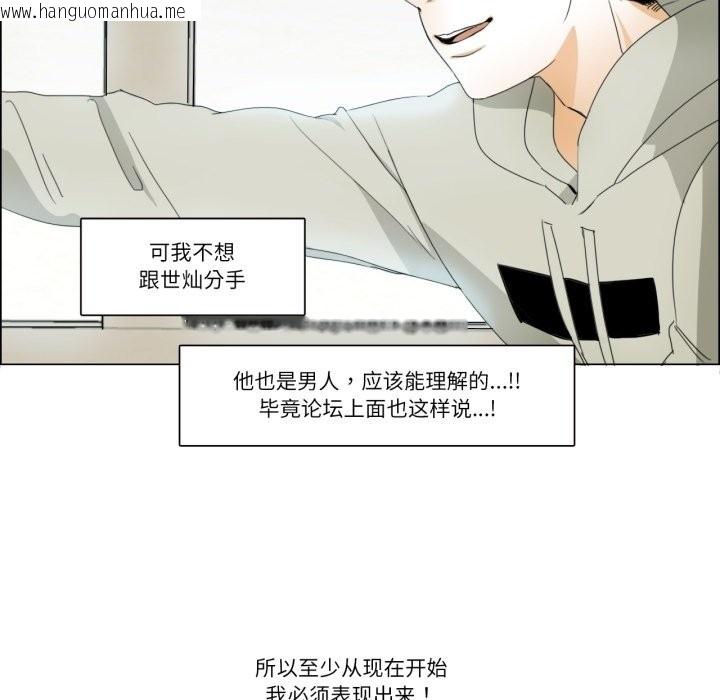 韩国漫画请与我私语韩漫_请与我私语-第3话在线免费阅读-韩国漫画-第28张图片
