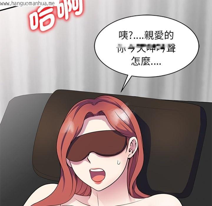 韩国漫画我的老婆是老师韩漫_我的老婆是老师-第24话在线免费阅读-韩国漫画-第176张图片