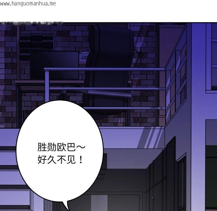 韩国漫画极乐之神韩漫_极乐之神-第47话在线免费阅读-韩国漫画-第15张图片