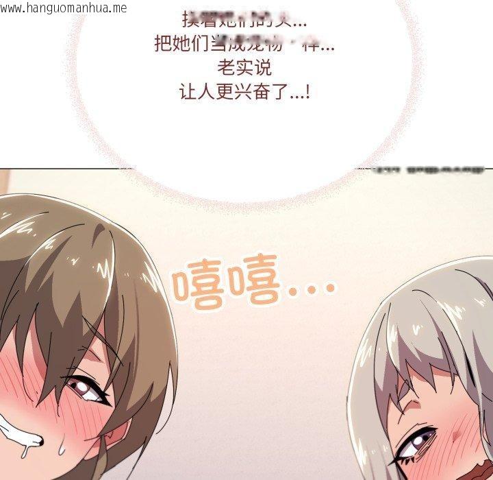 韩国漫画家人之间这样不好吧？韩漫_家人之间这样不好吧？-第48话在线免费阅读-韩国漫画-第25张图片