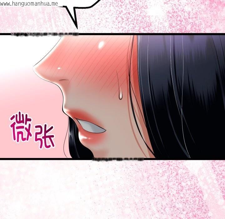 韩国漫画与初恋的意外同居韩漫_与初恋的意外同居-第19话在线免费阅读-韩国漫画-第125张图片
