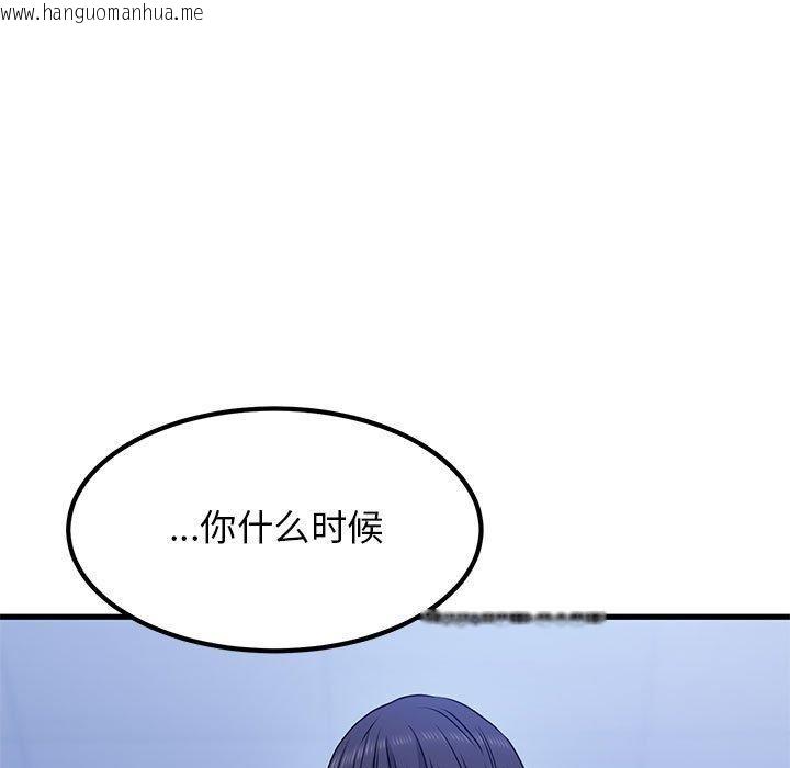 韩国漫画发小碰不得/强制催眠韩漫_发小碰不得/强制催眠-第69话在线免费阅读-韩国漫画-第33张图片