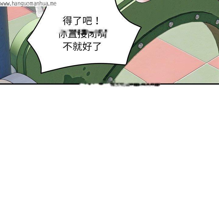韩国漫画邻居跑路中韩漫_邻居跑路中-第47话在线免费阅读-韩国漫画-第100张图片